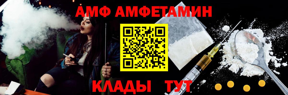 АМФ 97%  АМФЕТАМИН  Кемерово  Вход с VPN 