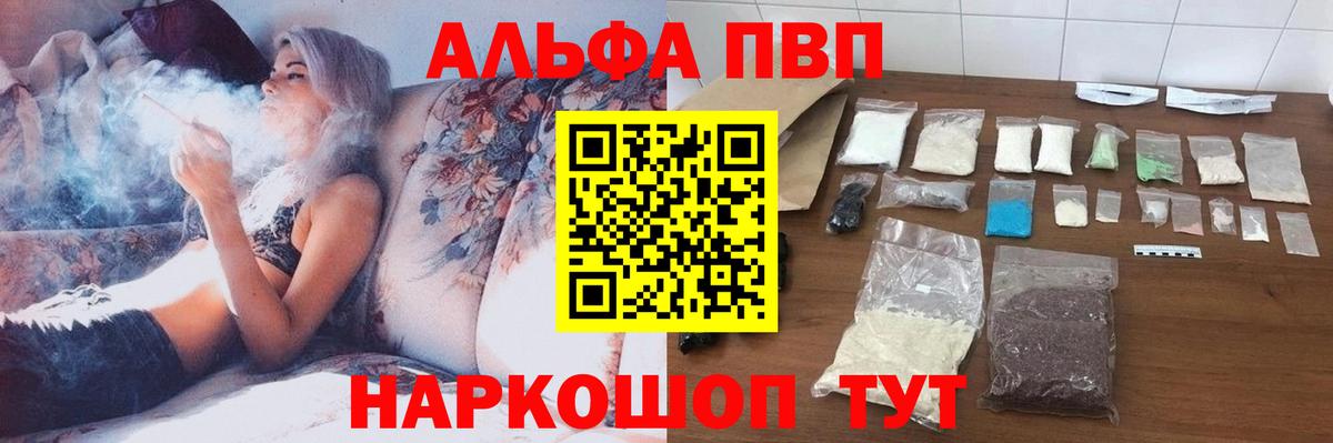 Alpha-PVP мука  Вход с VPN  Кемерово  Alfa_PVP  А ПВП VHQ 