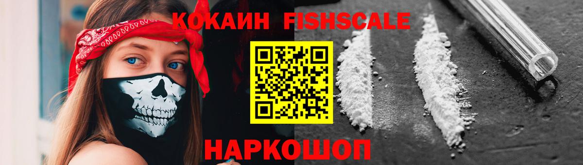 Кемерово  КОКАИН Колумбийский  COCAIN  Вход с VPN 