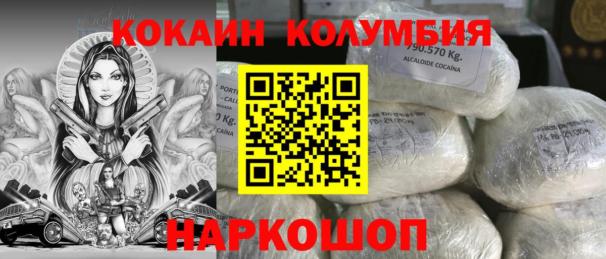 Кокаин Боливия Кемерово