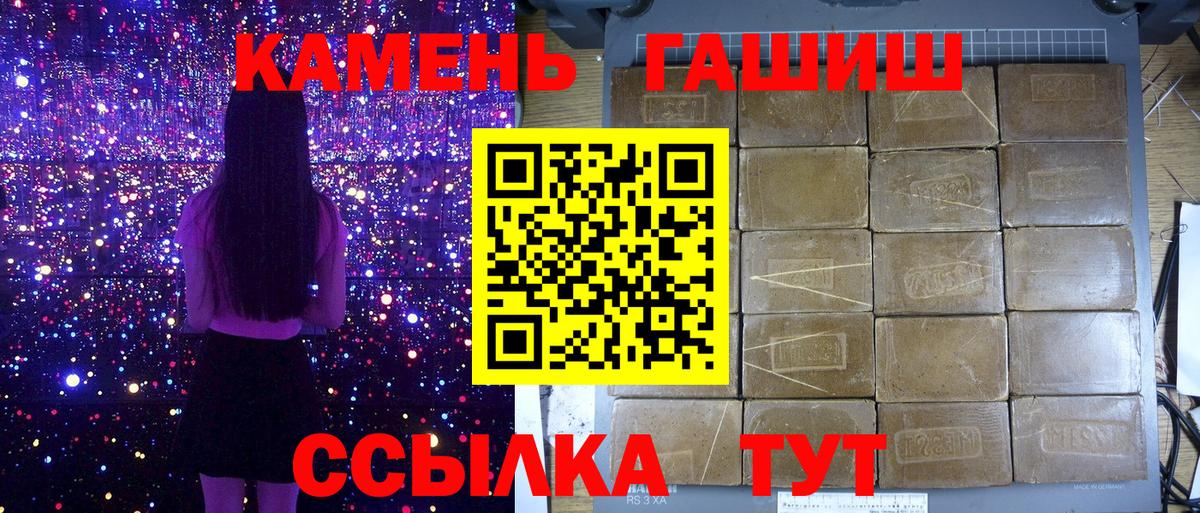 Кемерово  ГАШ гашик  магазин    Гашиш  ГАШ хэш  Вход с VPN 