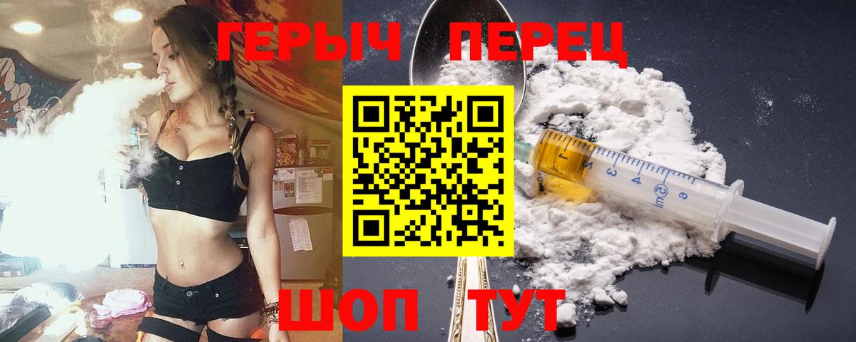 Кемерово  ГЕРОИН герыч  Героин  Вход с VPN 