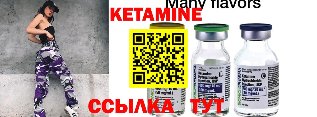 Кемерово  Кетамин ketamine  Вход с VPN 