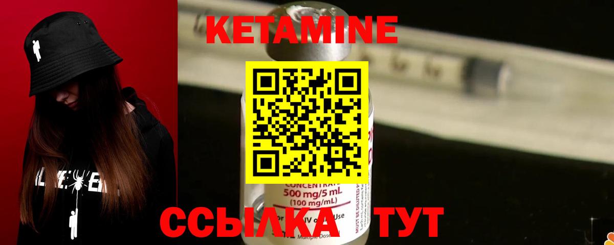 КЕТАМИН ketamine Кемерово