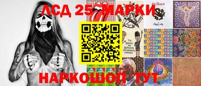 марки lsd Краснознаменск