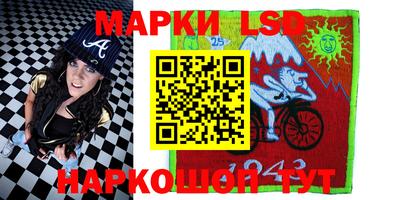 марки lsd Краснознаменск