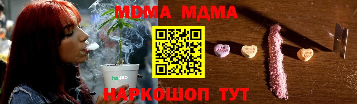 Кемерово  МДМА молли  Вход с VPN  MDMA crystal 