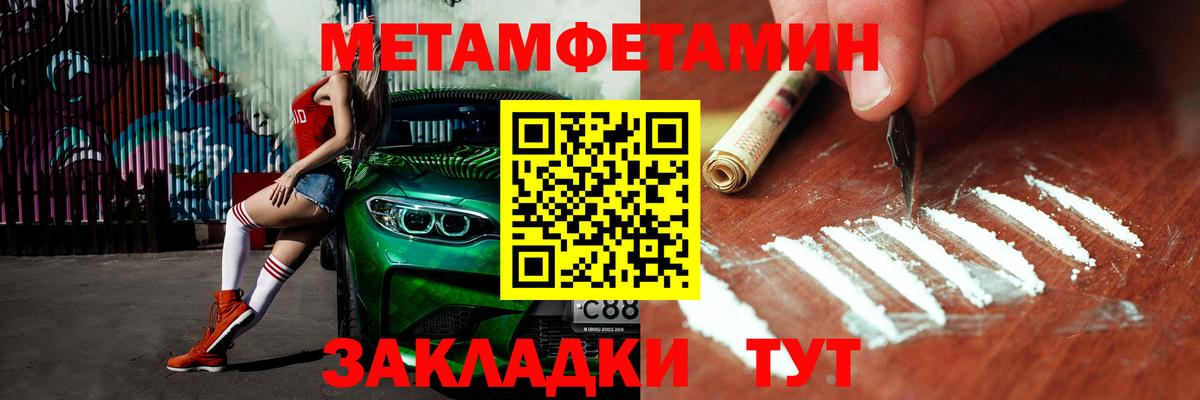 Метамфетамин Methamphetamine Кемерово