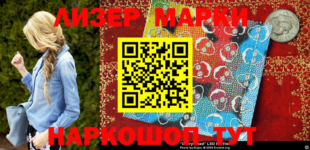 Марки NBOMe 1,8мг  Марки NBOMe 1,8мг  Вход с VPN  Кемерово 