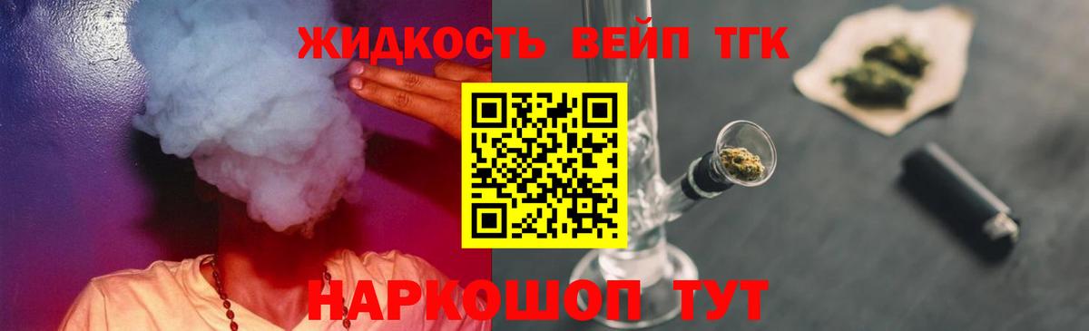 Дистиллят ТГК концентрат  ТГК гашишное масло  Кемерово  Вход с VPN 